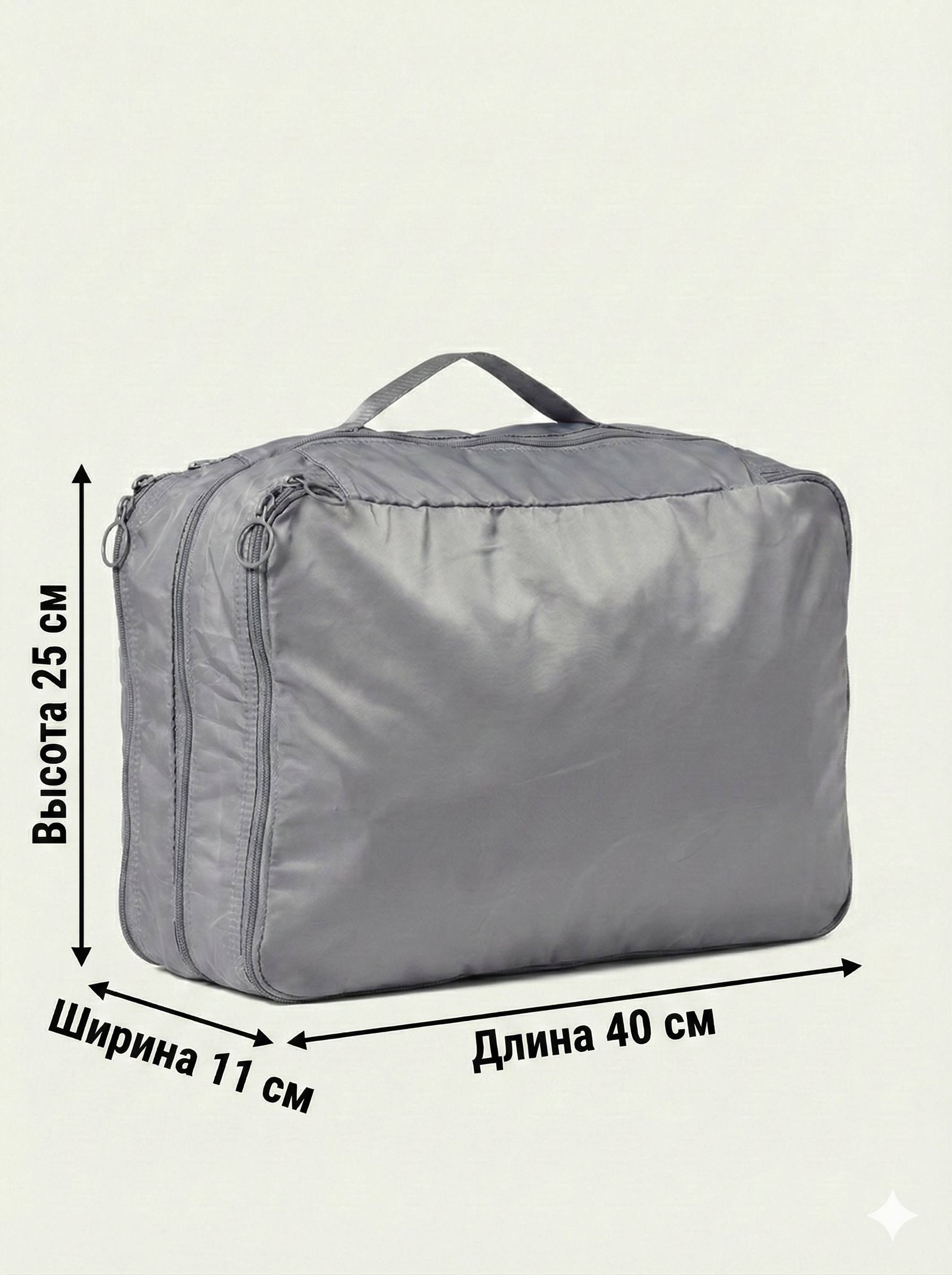Большая компрессионная сумка-органайзер (40х11х25 см) X-CC-22