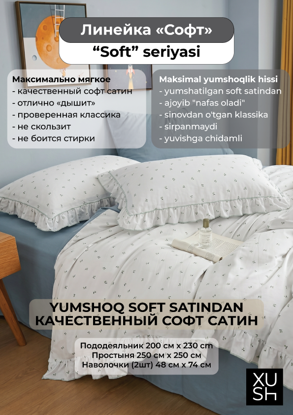 Постель из софт сатина, с вишней на пыльно голубой простыне, серия "Софт", модель X-BEDS7D
