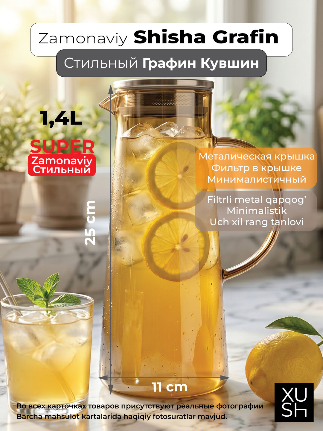 Стеклянный графин с зеркальным напылением (1.4 л) X-GL27B