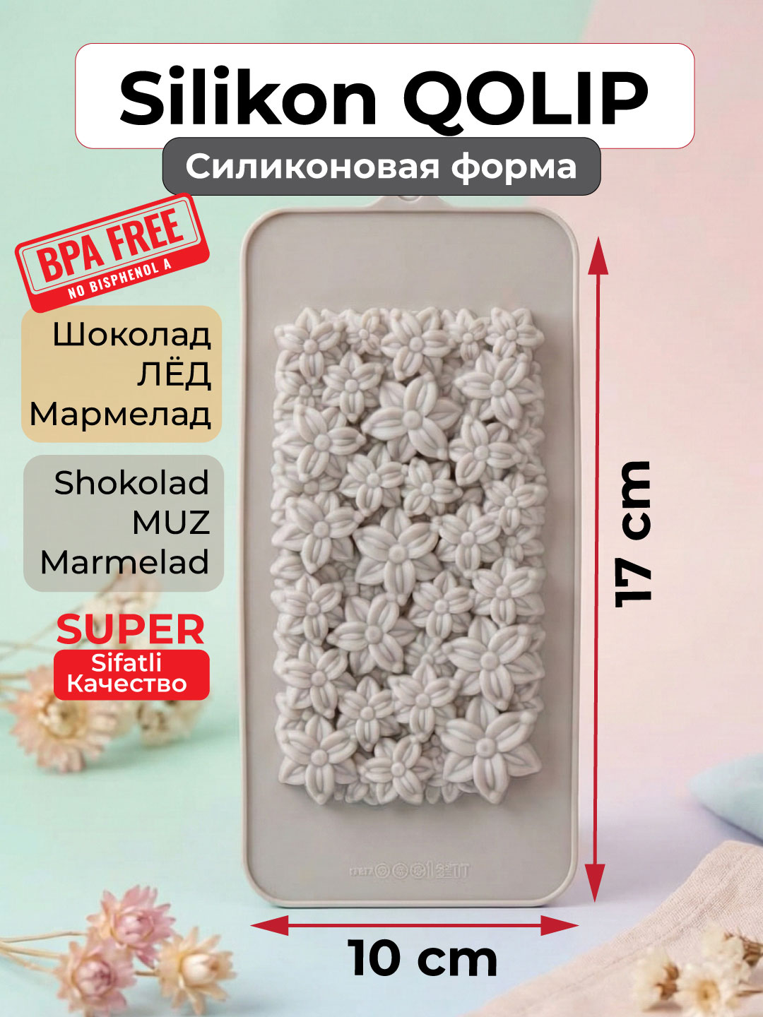 Силиконовая форма для кондитерских изделий и декора X-KS29