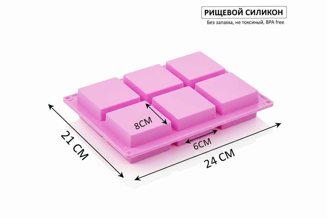 Силиконовая форма розовая 6 ячеек (прямоугольные бруски)