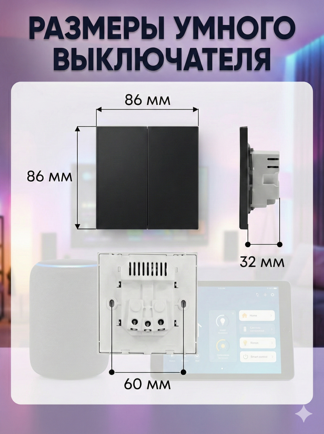 Умный выключатель света XUSH (2 клавиши), Wi-Fi (работает с Алисой и Tuya) X-SWCH-2