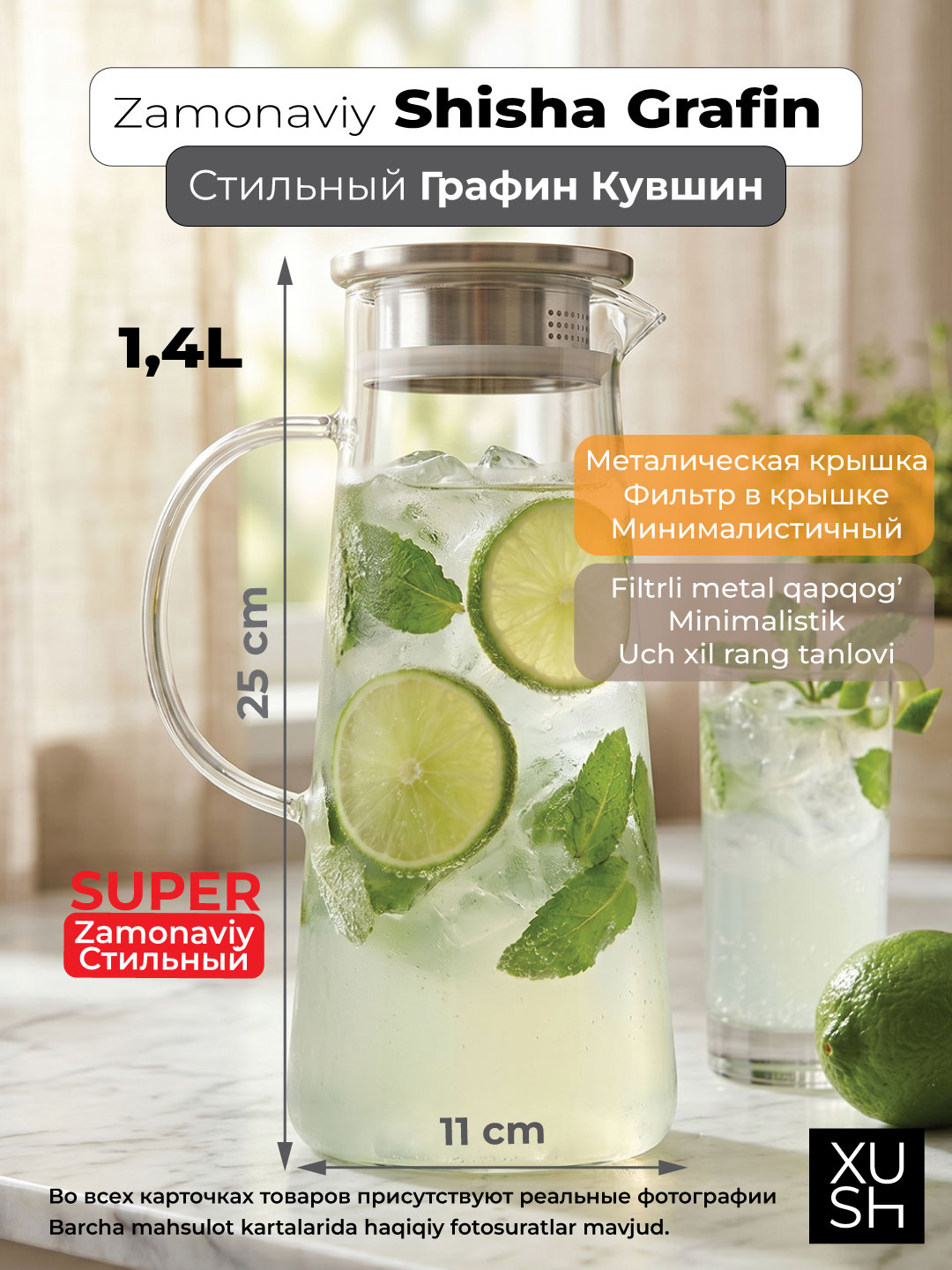 Стеклянный графин с фильтр-крышкой (1.4 л) X-GL27 модель X-GL27А