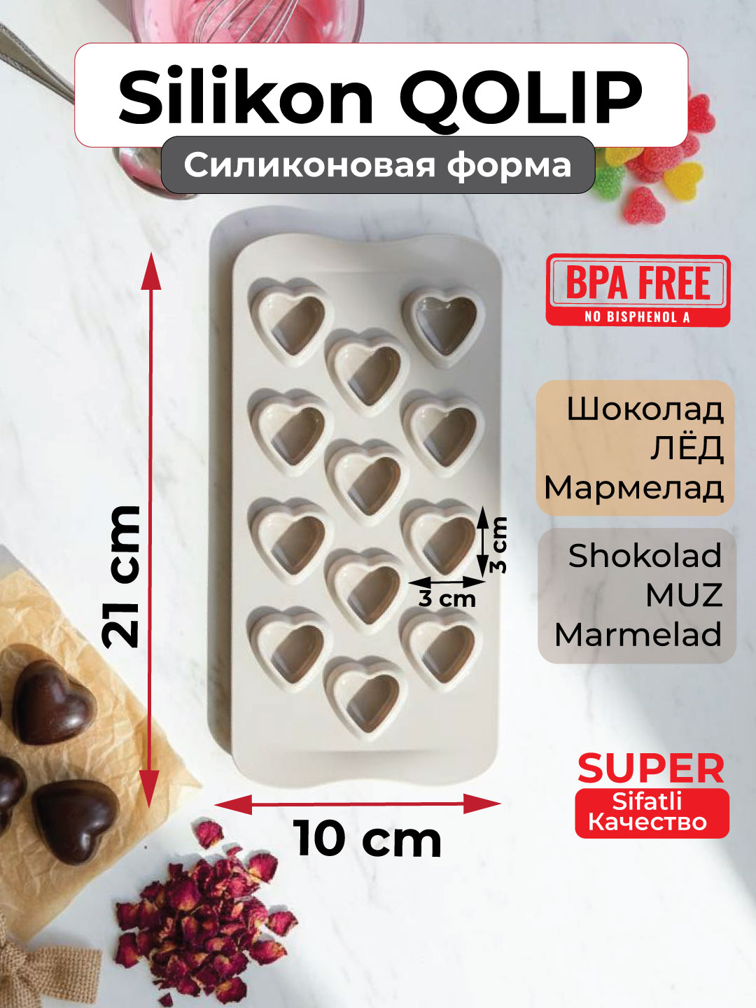 Силиконовая форма для шоколада с 3D сердечками X-KS39