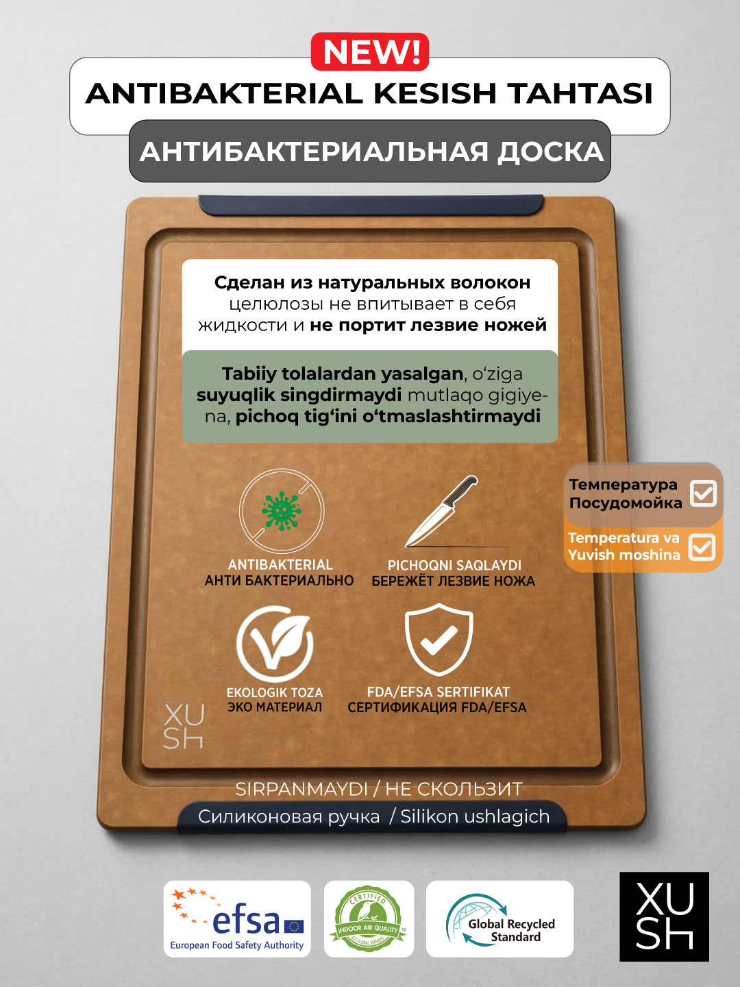 Антибактериальная доска из натуральных  волокон размер 44x32cm X-KU15-XL