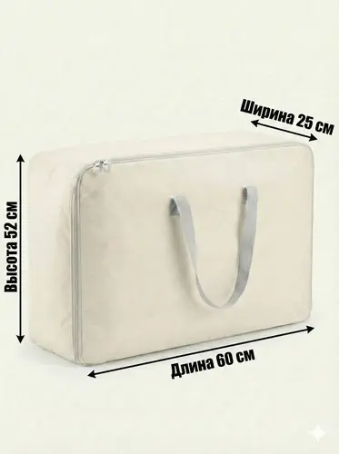 Сумка-чехол для хранения вещей и одеял X-CC17