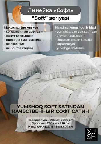 100% paxta to'shak to'plami, novdalar rasmli, model X-BEDS8