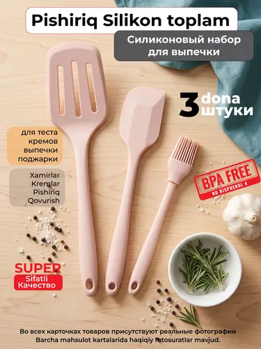 Silikon oshxona anjomlari to'plami, pushti (Listavka + Listavka + Chimchichqon)