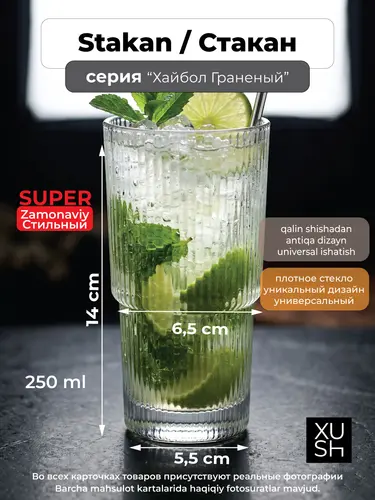 Fasetli naqshli shisha stakan 300ml, model GLS1D