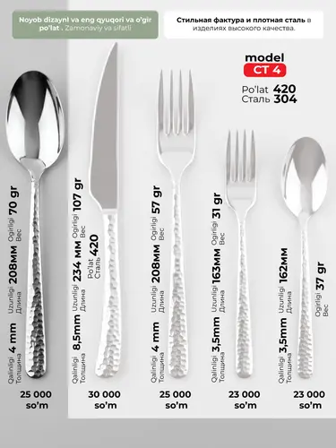 Table Spoon X-CT4B