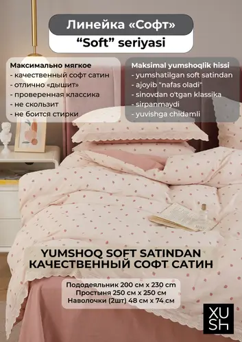 100% paxtadan tayyorlangan ko'rpa-to'shak, qulupnay naqshli, model X-BEDS5
