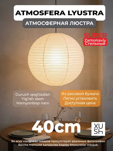 Qog'ozdan yasalgan dekorativ ship chiroqlari 40cm
