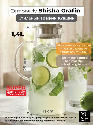 Filtrli qopqoqli shisha idish (1.4 L) X-GL27
