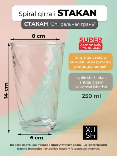 Spiral relyefli haybol stakan, 300 ml