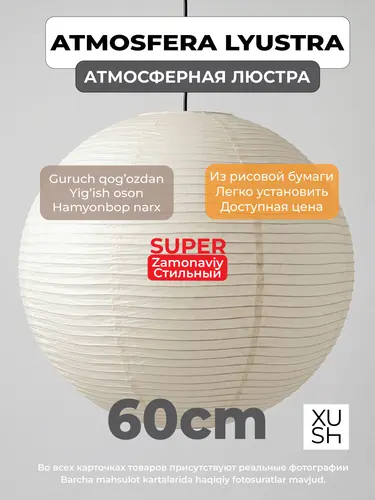 Qog'ozdan yasalgan dekorativ sharli ship chirog'i 60cm