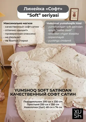 100% paxta to'shak to'plami, gilosli yam-yashil, sut rangli, model X-BEDS6