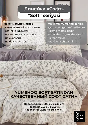 100% paxta to'shak to'plami, gilosli yam-yashil, yashil rangli, model X-BEDS7