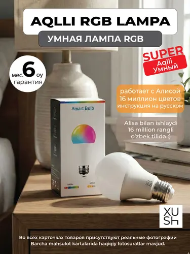 Aqlli RGB LED WiFi lampa (10W), Alisa bilan ishlaydi