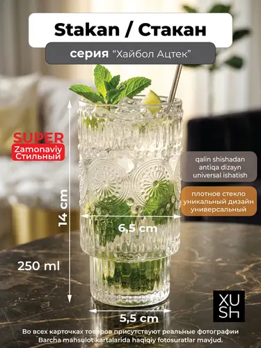 Relefli naqshli shisha stakan 300ml, model GLS1C